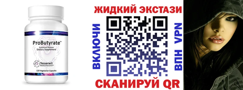 закладки  гидра   Бутират Butirat  Белоусово 