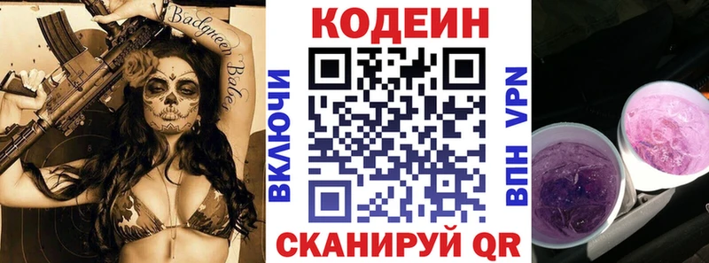 дарк нет формула  Белоусово  Кодеин напиток Lean (лин) 