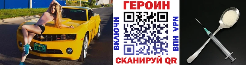 Героин хмурый  Белоусово 