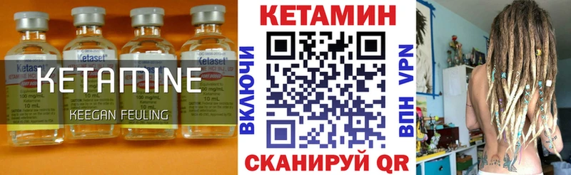 КЕТАМИН ketamine Белоусово
