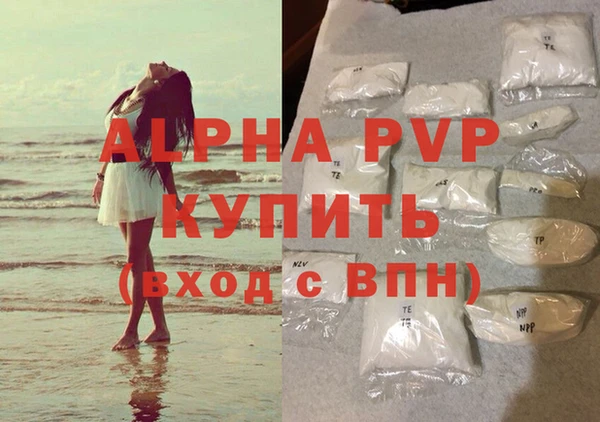 альфа пвп VHQ Белоозёрский