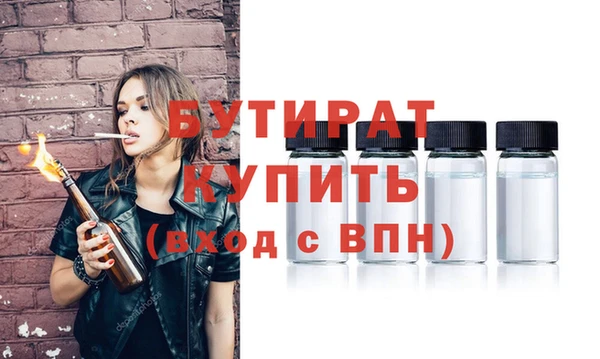 бутират Анжеро-Судженск
