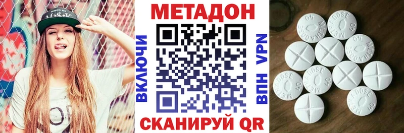 МЕТАДОН methadone  Белоусово 